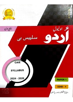 O/L Urdu Syllabus 'B' Paper 1 by Mujeeb ur Rehman